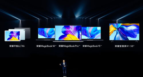 科技早報(bào) 榮耀智慧屏X1 50英寸發(fā)布 樂(lè)視拒不整改開(kāi)機(jī)廣告