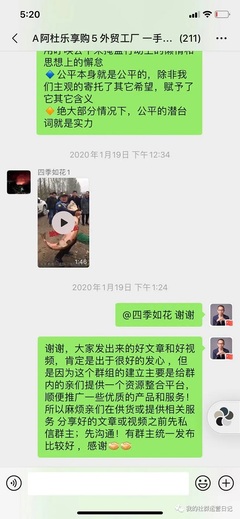 微信社群運營常規(guī)話術和社群運營維護話術學習