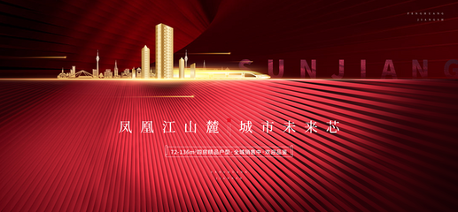 湖景 江景 海景 江灣 奢華尊貴別墅報廣 唯美意境地產(chǎn)廣告 紅金高端地產(chǎn)廣告 創(chuàng)意地產(chǎn)提案 新中式地產(chǎn)廣告 盛大開盤 中國風(fēng)地產(chǎn) 別墅地產(chǎn)廣告 洋房地產(chǎn)廣告 地產(chǎn)豪宅 紅色地產(chǎn)廣告 高端活動背景板 加推地產(chǎn)廣告 勁銷 府韻大境 文旅地產(chǎn)廣告 發(fā)布會 返鄉(xiāng)置業(yè) 認(rèn)籌 熱銷 紅色質(zhì)感 紅色背景 喜慶 紅色銷冠 高端紅色展板 榮耀開盤 美學(xué) 肌理 光影 交付 交樓