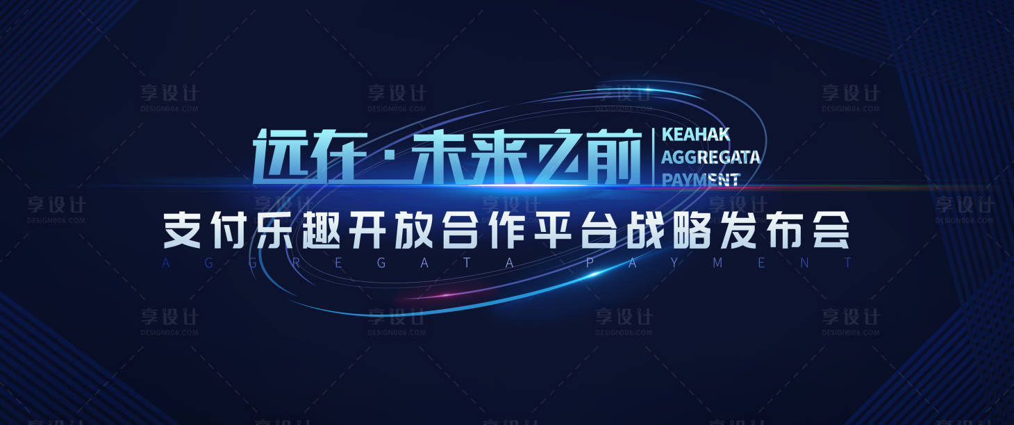 科技感金融支付發(fā)布會主kv背景板藍(lán)色色psd廣告作品素材免費(fèi)下載-