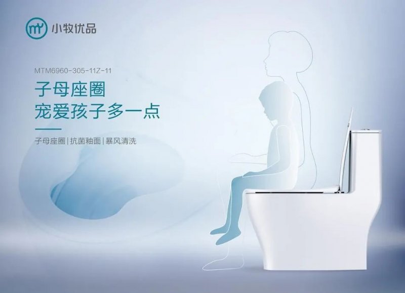 年輕時(shí)尚衛(wèi)浴首選品牌!小牧優(yōu)品發(fā)布多款新品打造年輕人的家