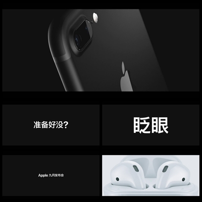 PR模板01蘋果apple107秒快閃新產(chǎn)品發(fā)布會(huì)APP宣傳廣告MG視頻制作
