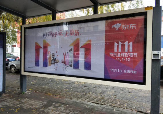 吉林凱創(chuàng)傳媒攜手京東發(fā)布候車亭廣告,共同助力吉馬賽事
