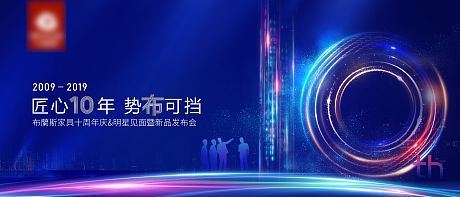 預(yù)見未來主視覺活動展板藍(lán)色色PSD廣告設(shè)計作品素材免費下載-享設(shè)計