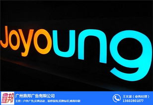 招牌標識 戶外招牌標識 鑫邦廣告 優(yōu)質商家