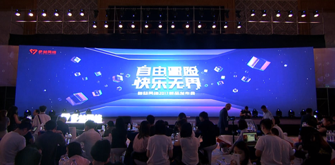 多益網絡2017年新品發(fā)布會