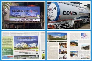 印尼南加海螺水泥日發運量突破1600噸廣告設計方案