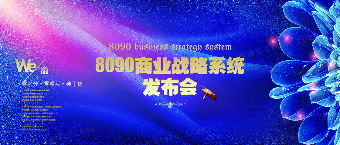 商業(yè)發(fā)布會(huì)藍(lán)色廣告背景設(shè)計(jì) 視覺(jué)魅力與品牌價(jià)值的融合