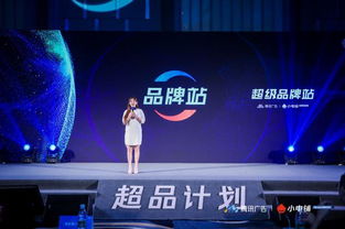 攜手騰訊廣告發布“超品計劃”，see小電鋪助力品牌決勝營銷下半場